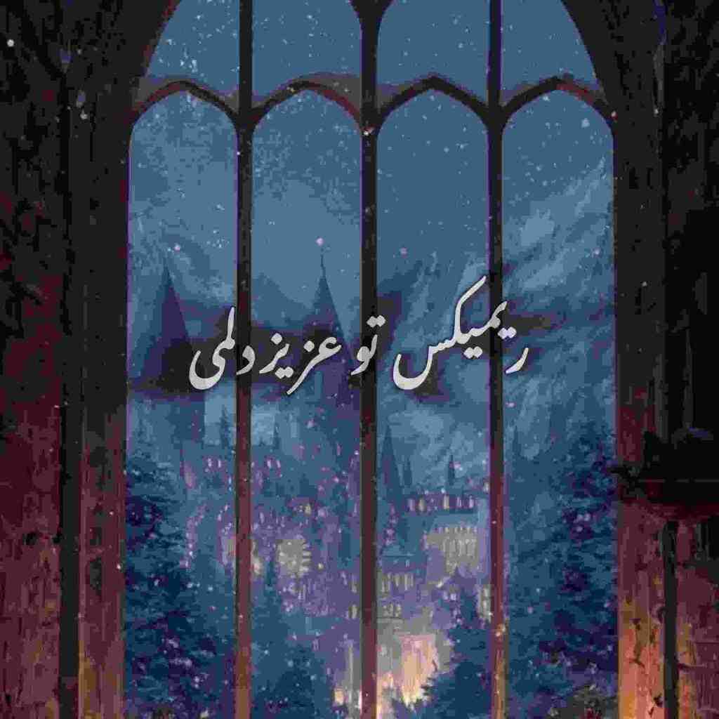 نوش‌آفرین و ابی و منصور و اندی و شادمهر عقیلی تو عزیز دلمی