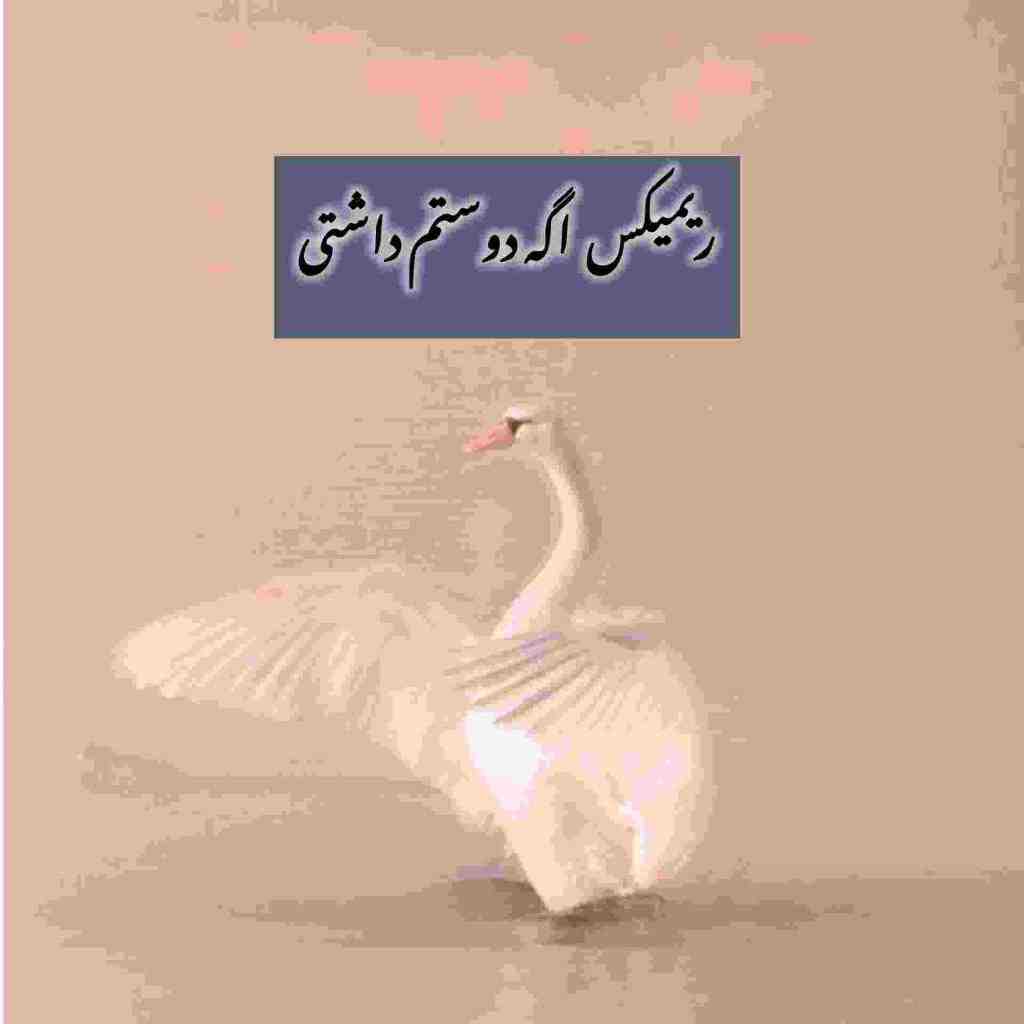 علی یاسینی و هوروش بند و نوان و گرشا رضایی اگه دوستم داشتی