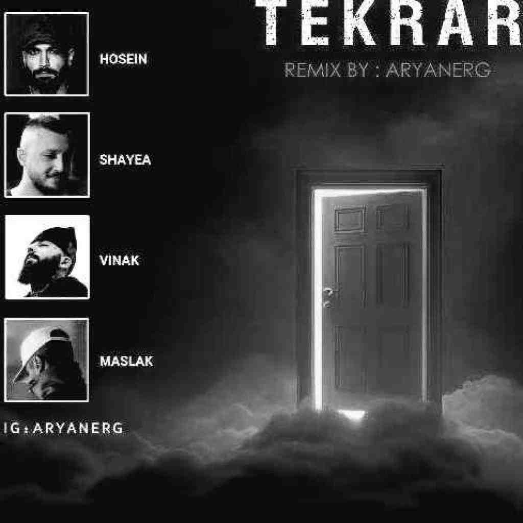 حصین و شایع و ویناک و مسلک تکرار