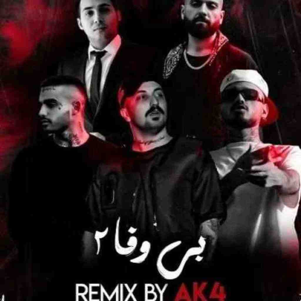 تی ام بکس و هیپهاپولوژیست و ایسین و پوتک و پوری   بی وفا 2