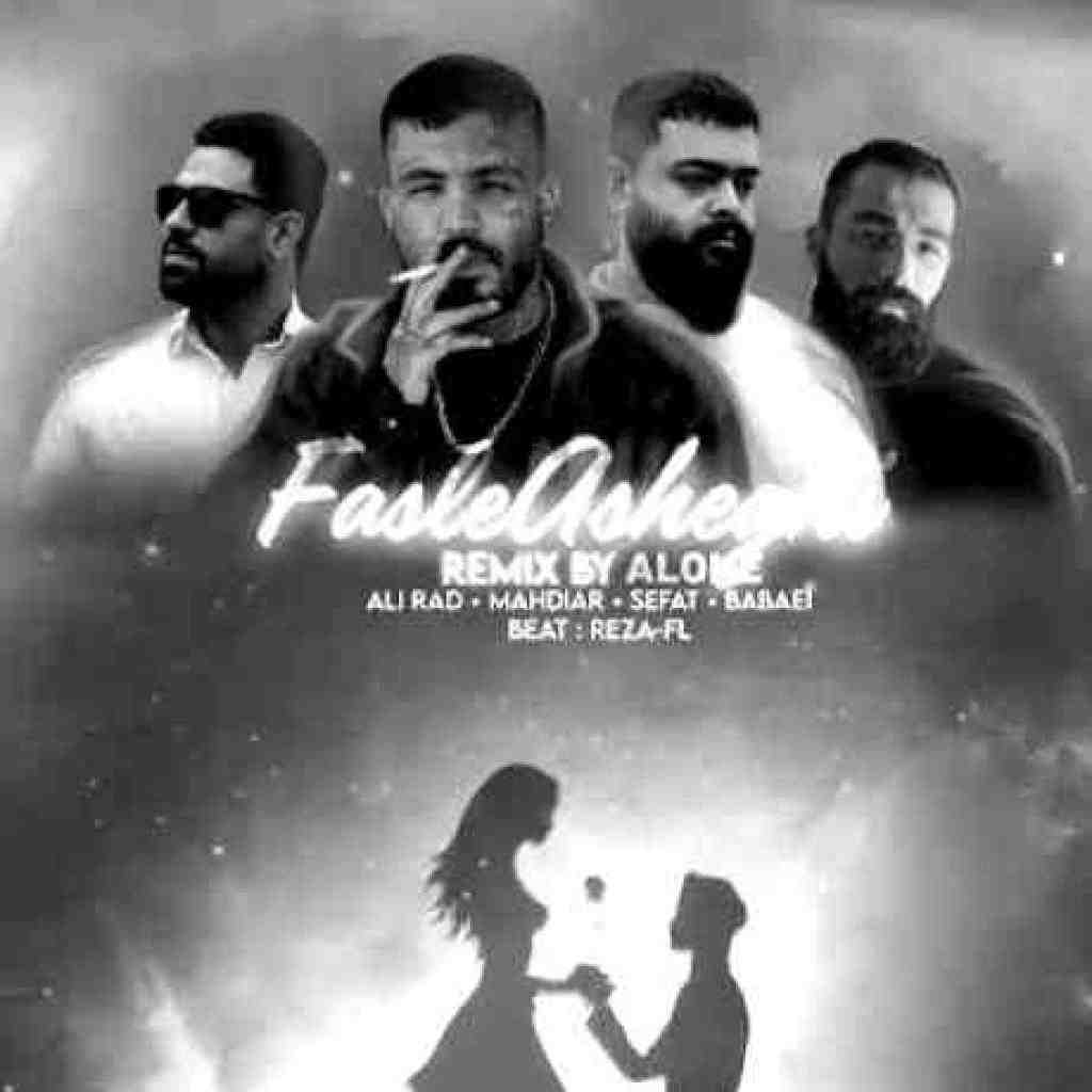 حمید صفت و علیراد و مهدیار و بابایی  فصل عاشقی