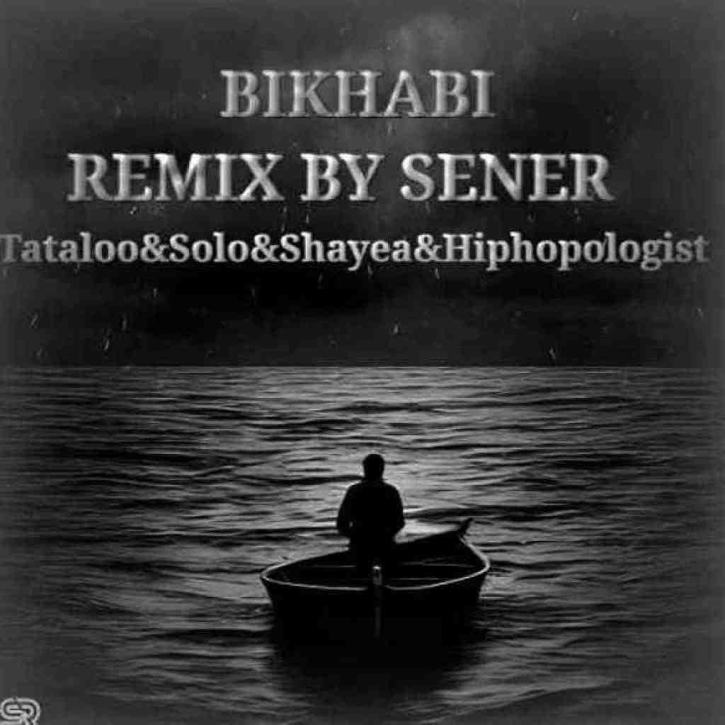 احمد سلو و شایع و هیپهاپولوژیست و امیر تتلو بی خوابی