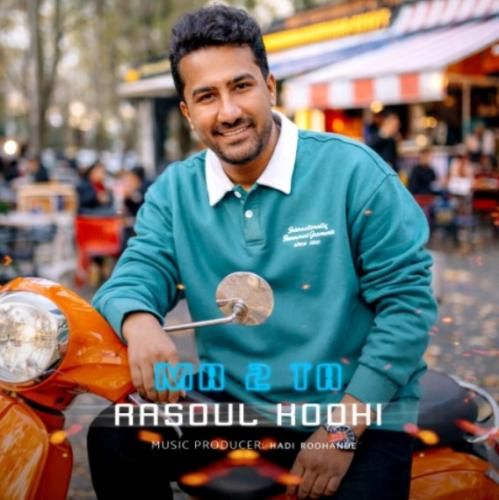 رسول کوهی ما دو تا