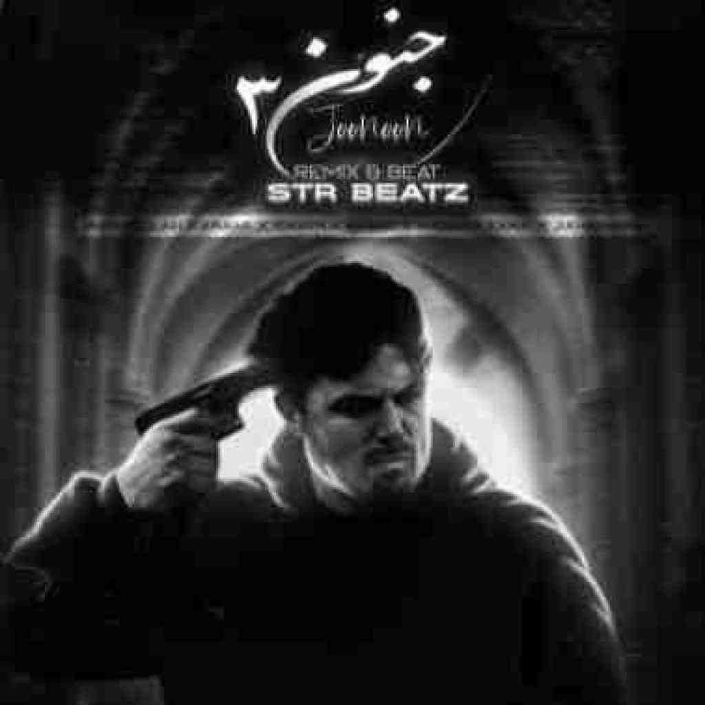 روح الله کرمی و رامین کرمی و رضا کرمی تارا و فرهاد جهانگیری و نوید و دانیال و سورنا و مهراب و بهرام و مسلک جنون 3