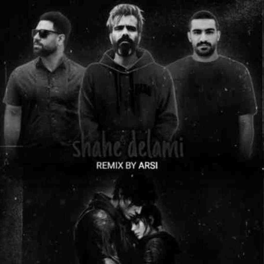 مهدی بابایی و علی سورنا و هیچکس  شاه دلمی