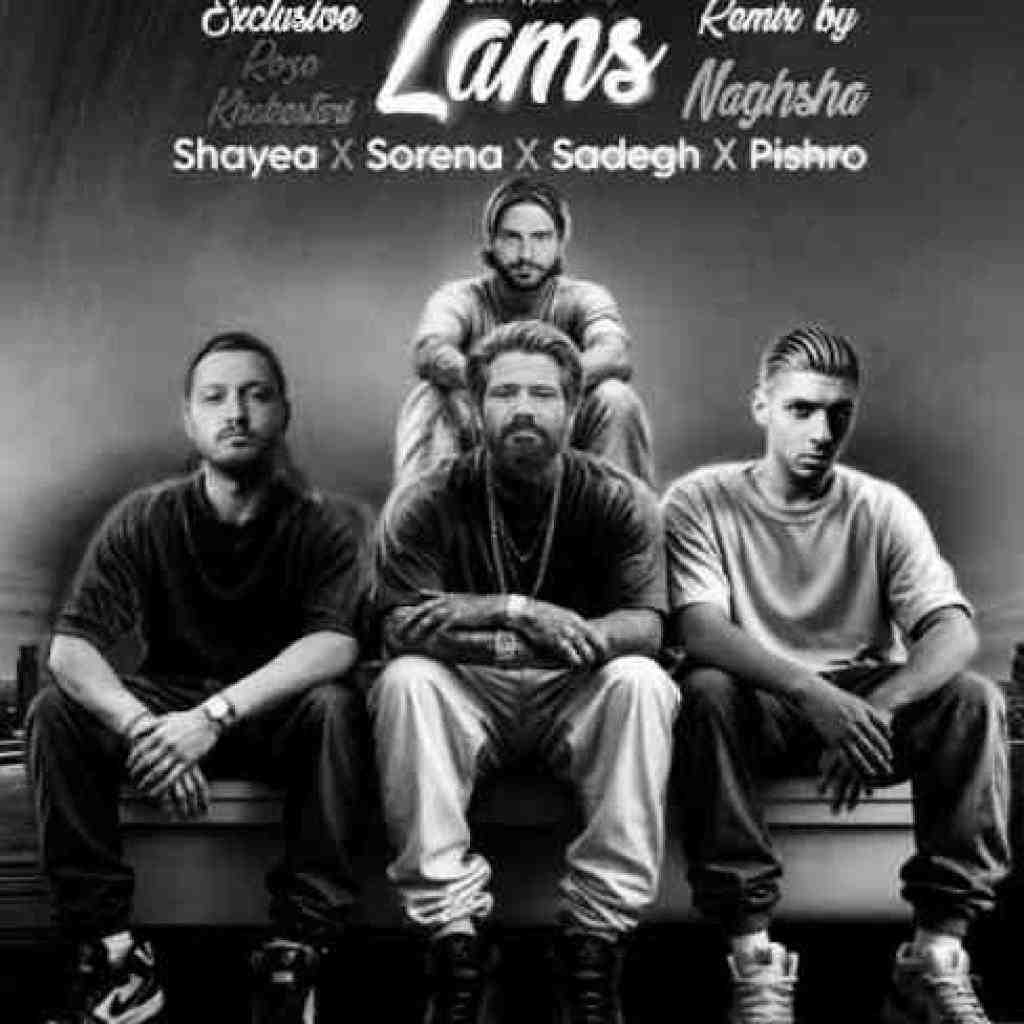 رضا پیشرو و شایع و علی سورنا و صادق لمس