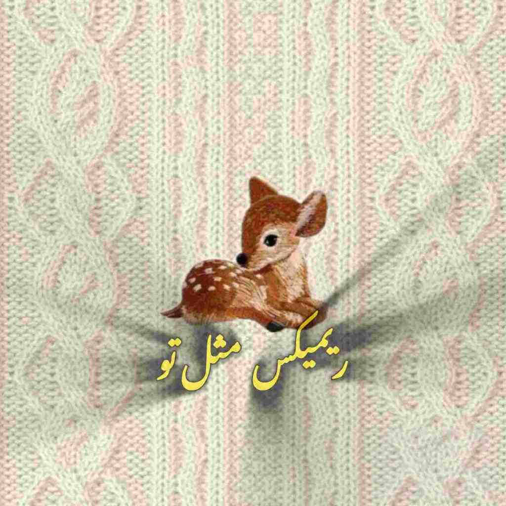 مسعود صادقلو و دکاموند و سوگند و  هایده و مجید رضوی مثل تو