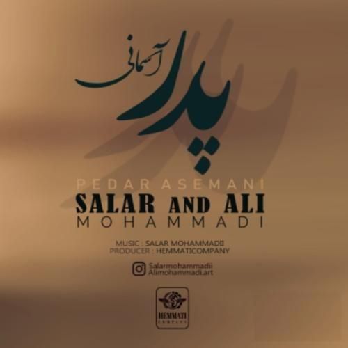 سالار محمدی و علی محمدی پدر آسمانی