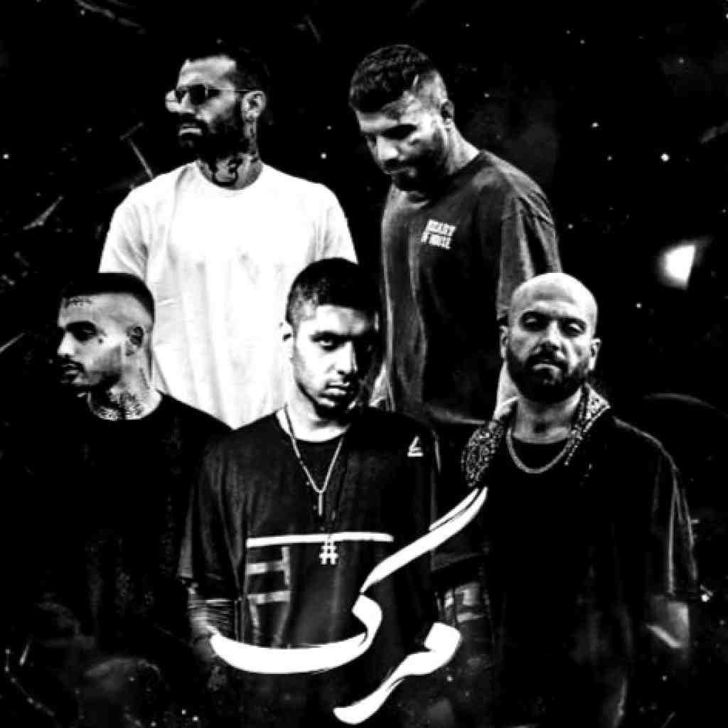 مهدیار و هیپهاپولوژیست و رضا پیشرو و امیر خلوت و ایسین مرگ