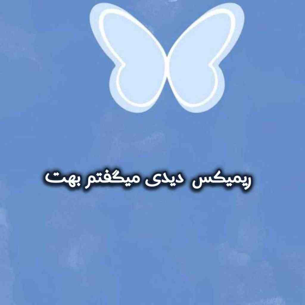 محمد محرمی و شایع و علی سورنا و امیر تتلو دیدی میگفتم بهت