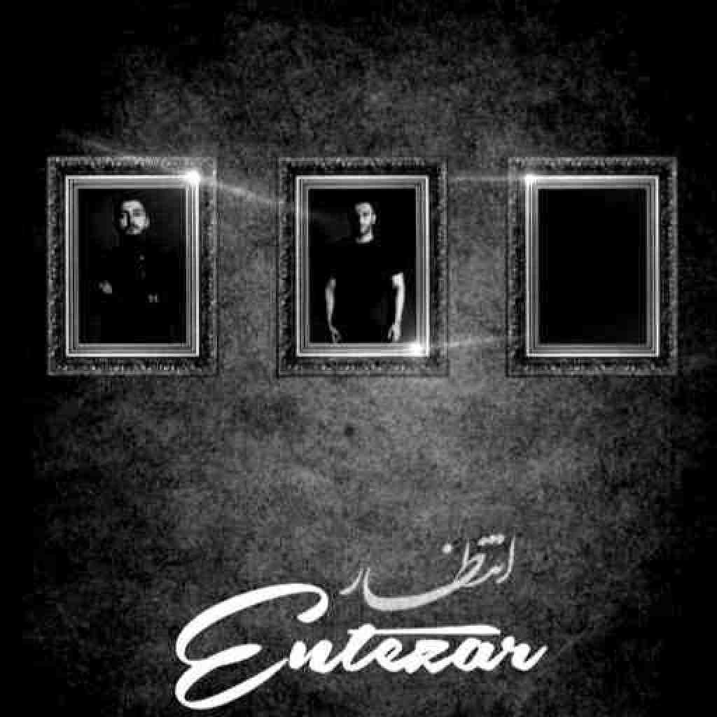 شایع و یاس انتظار