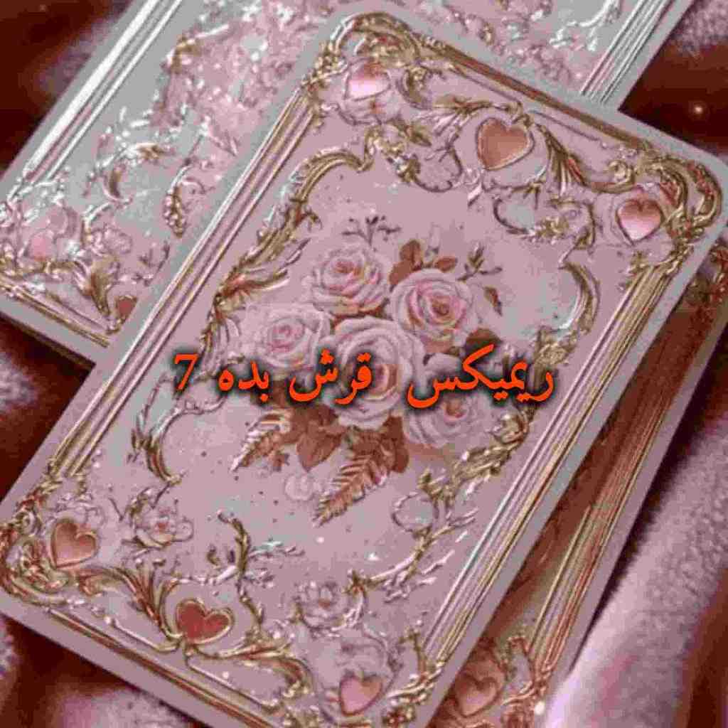 حسن شماعی زاده و اندی و سرژیک قرش بده 7