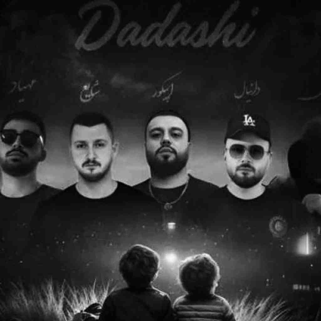 دانیال و مسلک و مهیاد و اپیکور و شایع داداشی