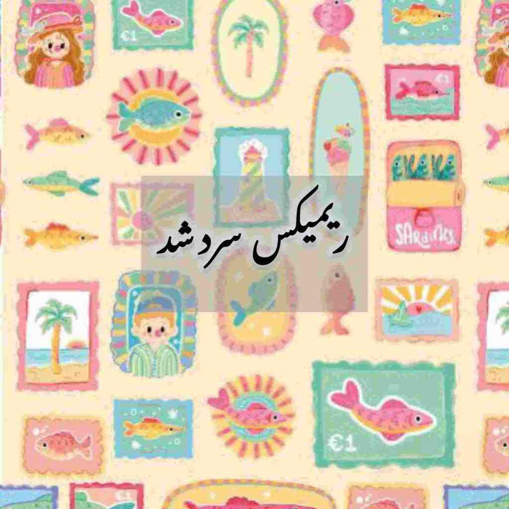 عرفان طهماسبی و مهدی احمدوند و سامان جلیلی و حامیم و نوان سرد شد