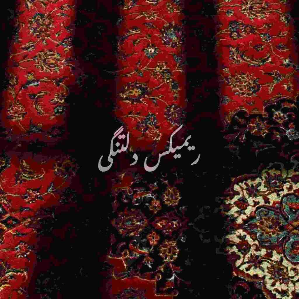 امیر تتلو و آرش Ap و محسن چاوشی و احسان دریادل دلتنگی