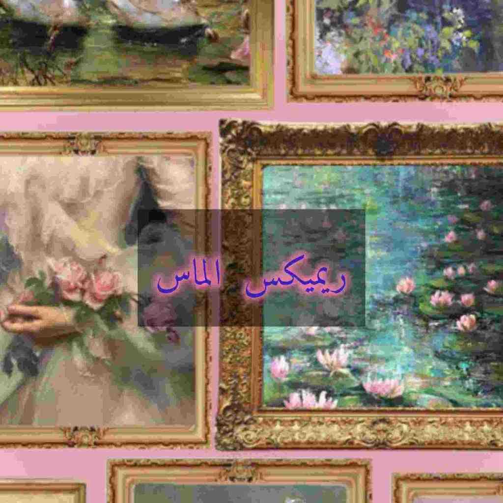 سهیل مهرزادگان و هایده و حمیرا الماس