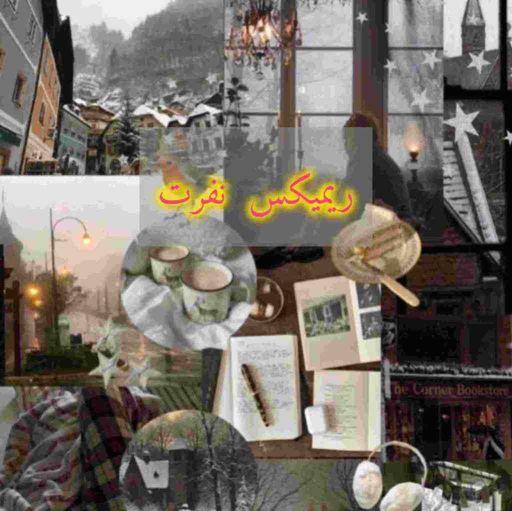 دانلود ریمیکس نفرت از آرمین زارعی و رضا پیشرو و مسلک و امیر خلوت