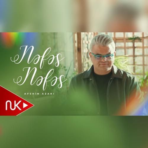 دانلود آهنگ نفس نفس از افشین آذری