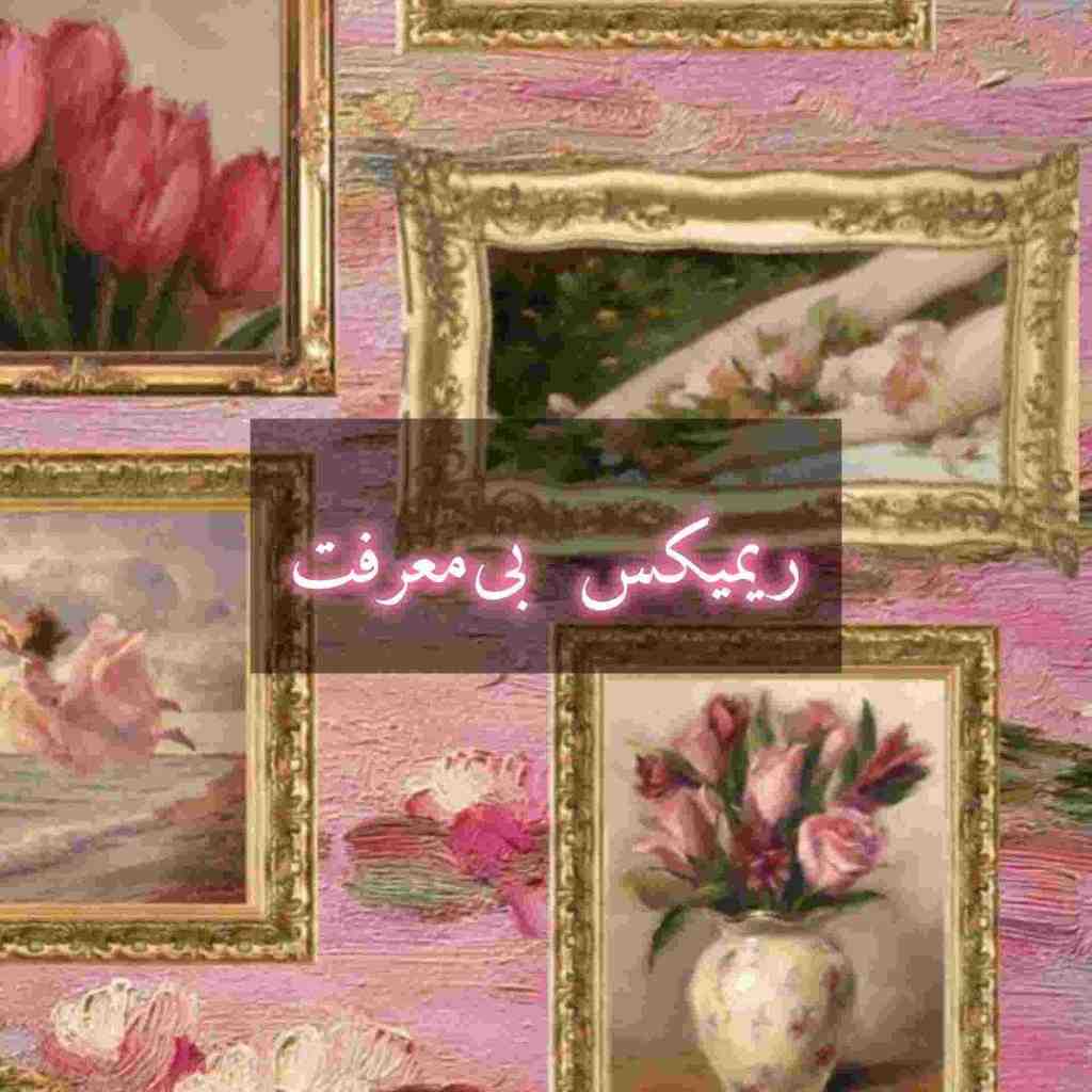 مسعود صادقلو و نوان و آصف آریا و سوگند بی‌معرفت