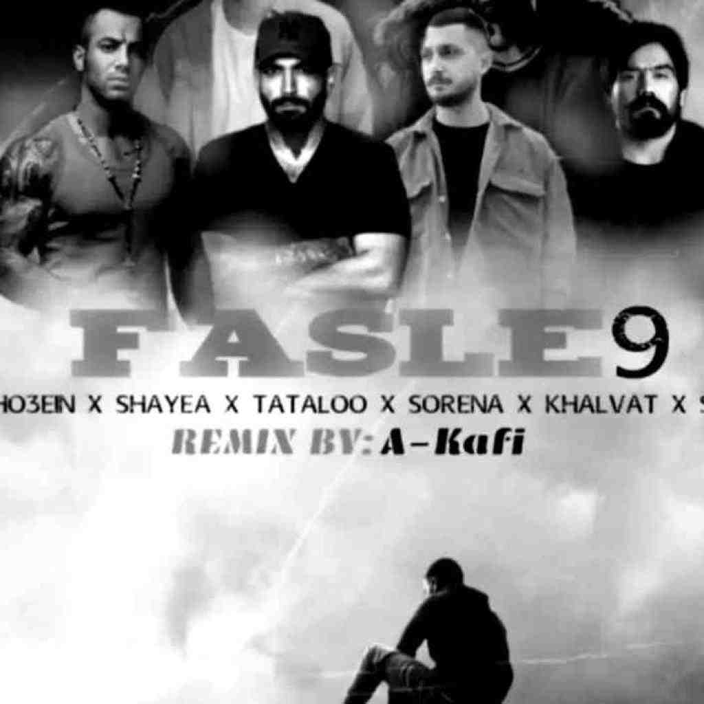حصین و شایع و امیر تتلو و سورنا و خلوت و سینا ساعی فصل 9 