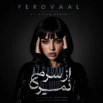 دانلود آهنگ از سرم نمیری فرووال