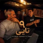 9 تایی علیرضا اسپید